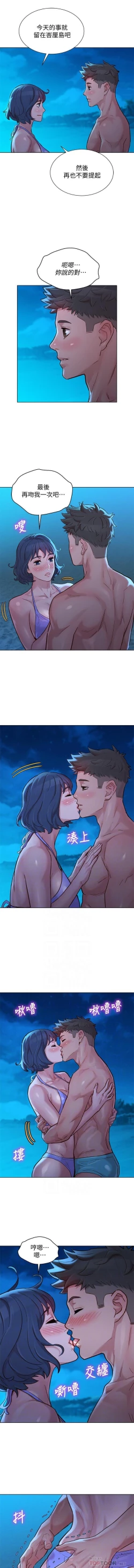 Page 319 of 漂亮乾姊姊 121-151 manhwaroshi.blogspot.com