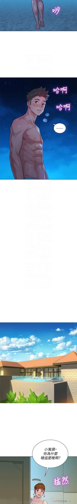 Page 323 of 漂亮乾姊姊 121-151 manhwaroshi.blogspot.com