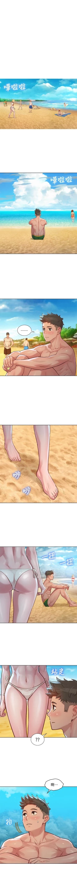 Page 328 of 漂亮乾姊姊 121-151 manhwaroshi.blogspot.com