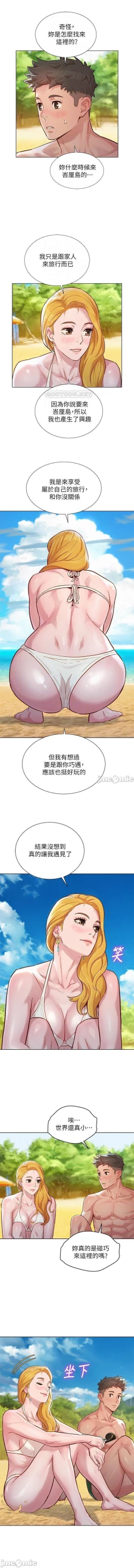 Page 332 of 漂亮乾姊姊 121-151 manhwaroshi.blogspot.com