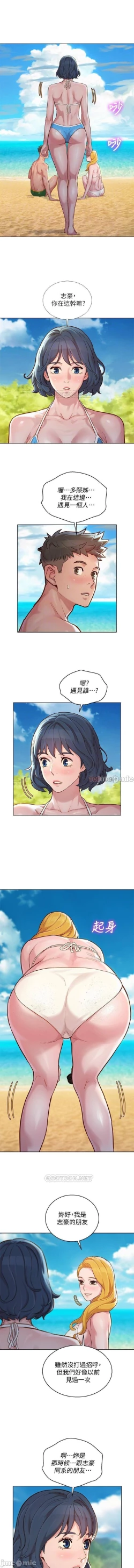 Page 335 of 漂亮乾姊姊 121-151 manhwaroshi.blogspot.com