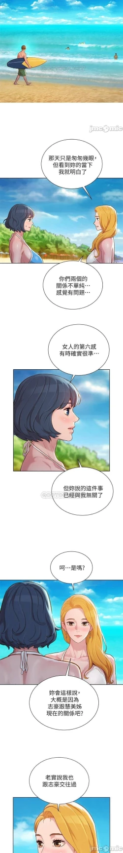 Page 339 of 漂亮乾姊姊 121-151 manhwaroshi.blogspot.com