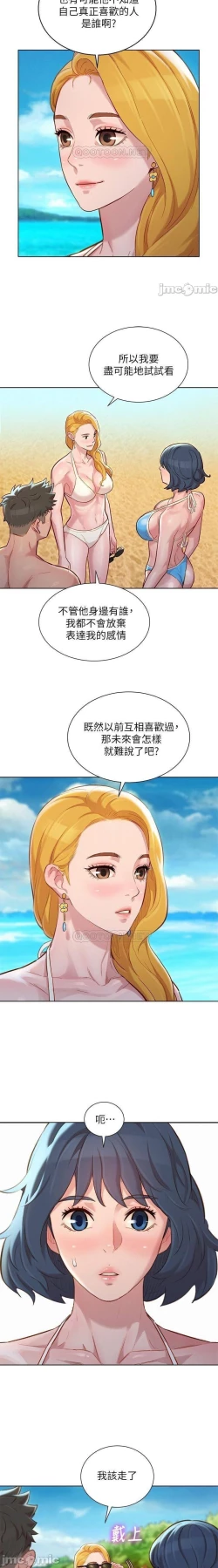 Page 342 of 漂亮乾姊姊 121-151 manhwaroshi.blogspot.com