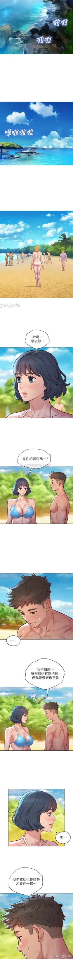 Page 345 of 漂亮乾姊姊 121-151 manhwaroshi.blogspot.com