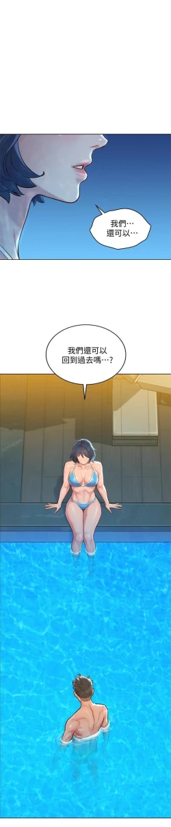 Page 34 of 漂亮乾姊姊 121-151 manhwaroshi.blogspot.com