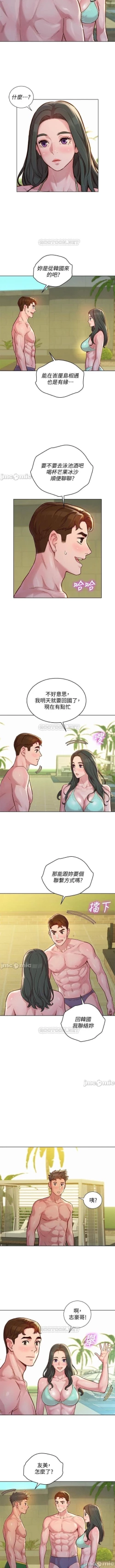 Page 351 of 漂亮乾姊姊 121-151 manhwaroshi.blogspot.com