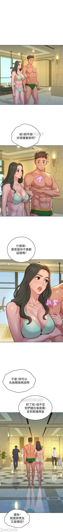 Page 354 of 漂亮乾姊姊 121-151 manhwaroshi.blogspot.com