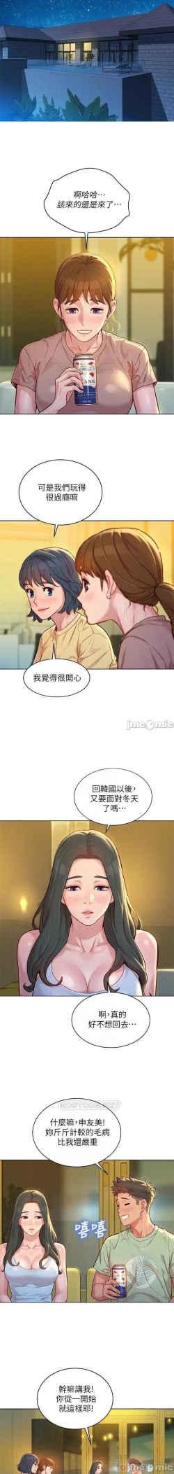 Page 356 of 漂亮乾姊姊 121-151 manhwaroshi.blogspot.com