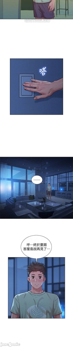 Page 359 of 漂亮乾姊姊 121-151 manhwaroshi.blogspot.com