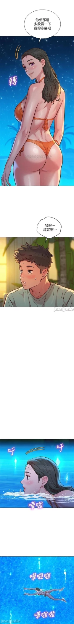 Page 367 of 漂亮乾姊姊 121-151 manhwaroshi.blogspot.com