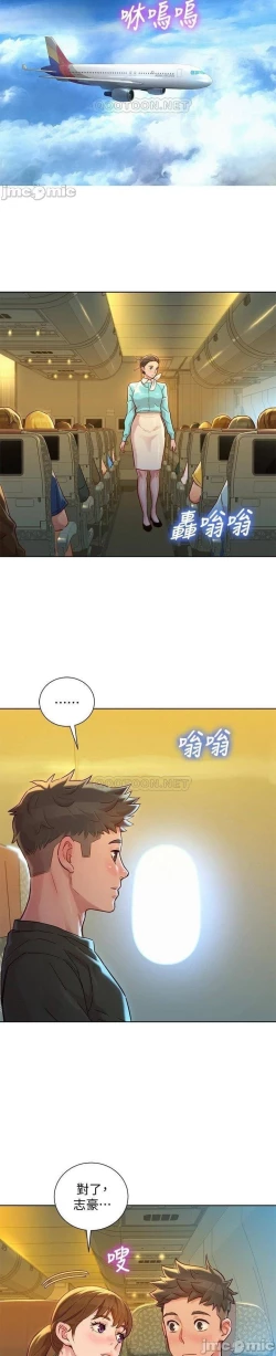 Page 370 of 漂亮乾姊姊 121-151 manhwaroshi.blogspot.com