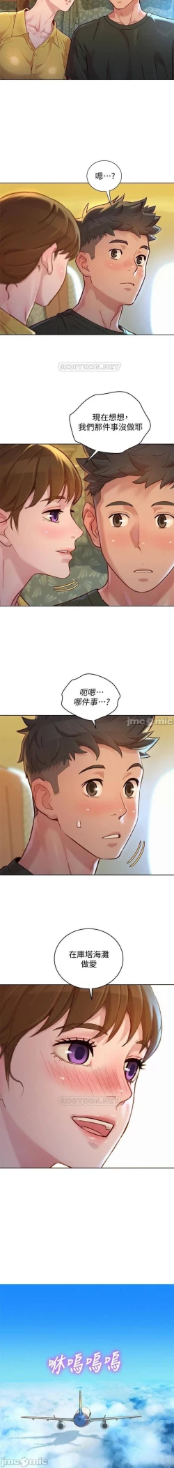 Page 371 of 漂亮乾姊姊 121-151 manhwaroshi.blogspot.com