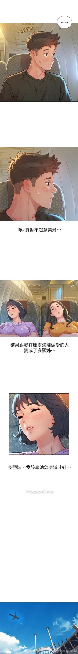 Page 376 of 漂亮乾姊姊 121-151 manhwaroshi.blogspot.com