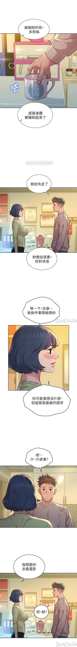 Page 383 of 漂亮乾姊姊 121-151 manhwaroshi.blogspot.com