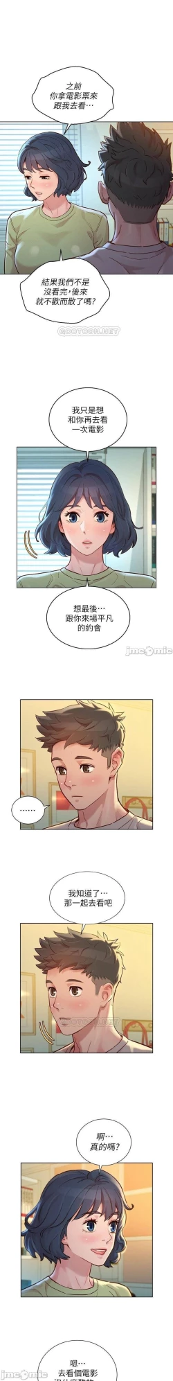 Page 384 of 漂亮乾姊姊 121-151 manhwaroshi.blogspot.com