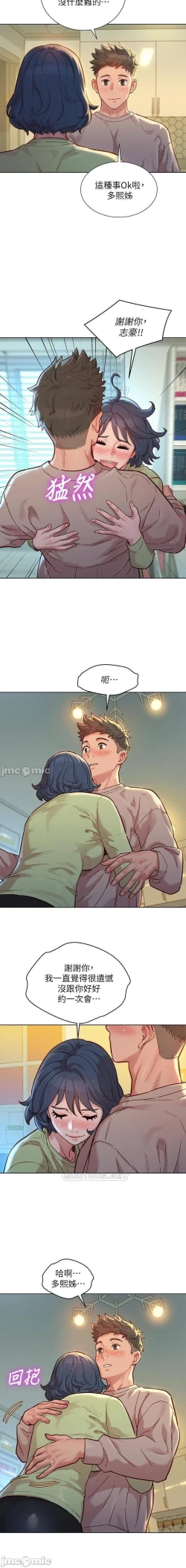 Page 385 of 漂亮乾姊姊 121-151 manhwaroshi.blogspot.com