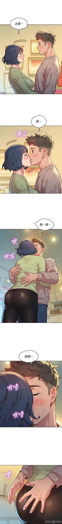 Page 386 of 漂亮乾姊姊 121-151 manhwaroshi.blogspot.com