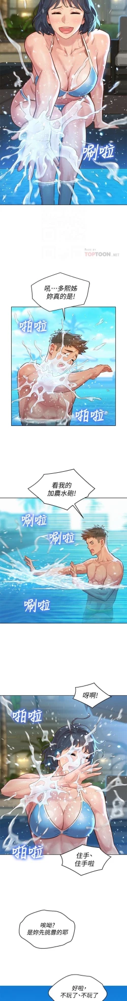 Page 38 of 漂亮乾姊姊 121-151 manhwaroshi.blogspot.com