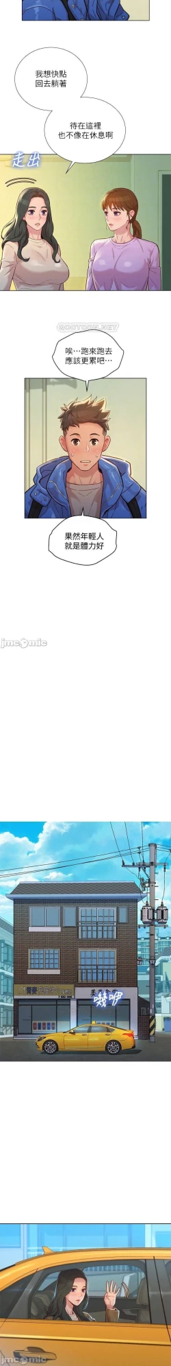 Page 397 of 漂亮乾姊姊 121-151 manhwaroshi.blogspot.com