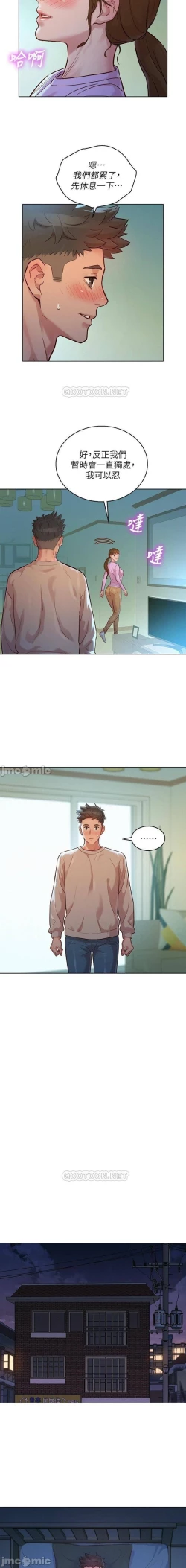 Page 401 of 漂亮乾姊姊 121-151 manhwaroshi.blogspot.com