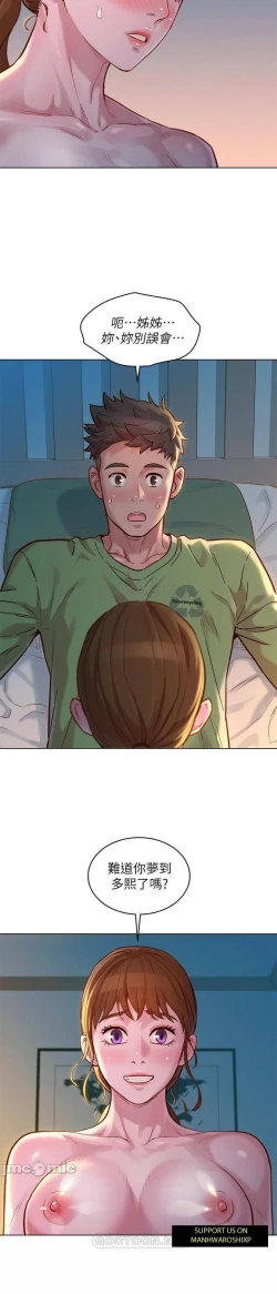 Page 415 of 漂亮乾姊姊 121-151 manhwaroshi.blogspot.com