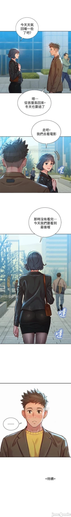 Page 432 of 漂亮乾姊姊 121-151 manhwaroshi.blogspot.com