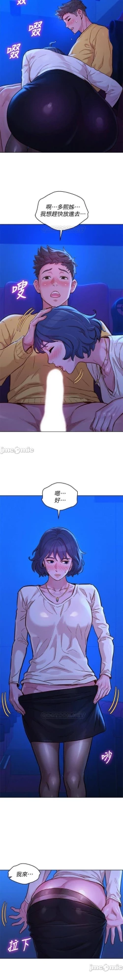 Page 448 of 漂亮乾姊姊 121-151 manhwaroshi.blogspot.com