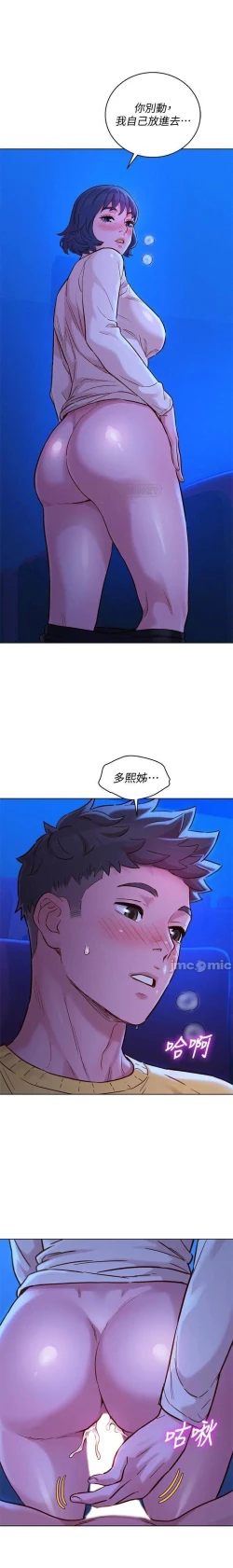 Page 451 of 漂亮乾姊姊 121-151 manhwaroshi.blogspot.com