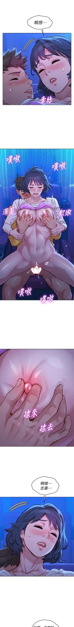 Page 461 of 漂亮乾姊姊 121-151 manhwaroshi.blogspot.com