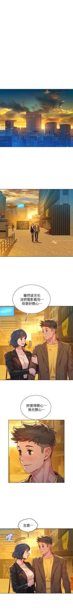 Page 468 of 漂亮乾姊姊 121-151 manhwaroshi.blogspot.com