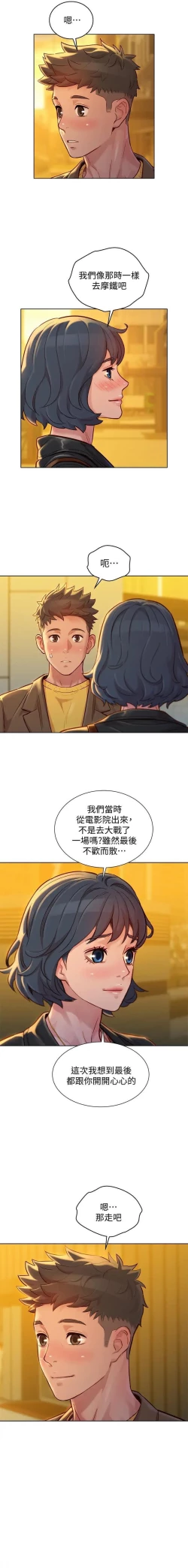 Page 469 of 漂亮乾姊姊 121-151 manhwaroshi.blogspot.com