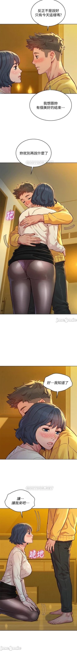 Page 476 of 漂亮乾姊姊 121-151 manhwaroshi.blogspot.com