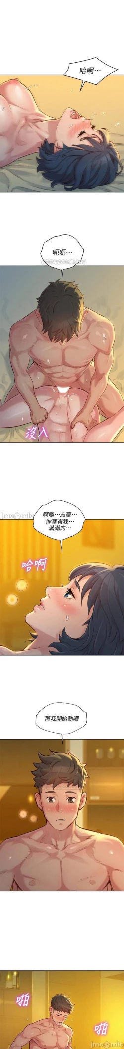 Page 487 of 漂亮乾姊姊 121-151 manhwaroshi.blogspot.com