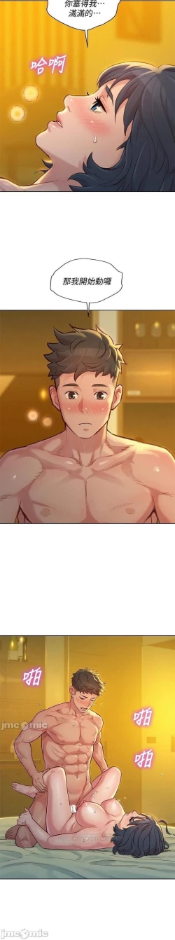 Page 489 of 漂亮乾姊姊 121-151 manhwaroshi.blogspot.com