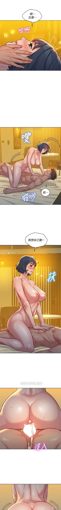 Page 495 of 漂亮乾姊姊 121-151 manhwaroshi.blogspot.com