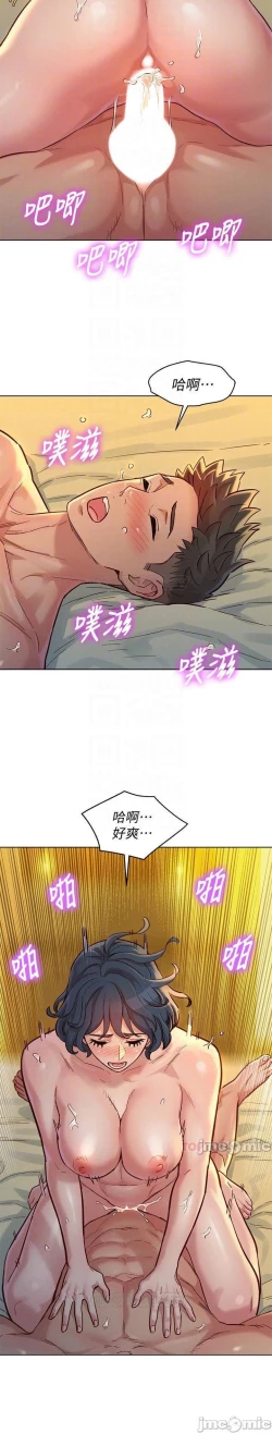 Page 496 of 漂亮乾姊姊 121-151 manhwaroshi.blogspot.com