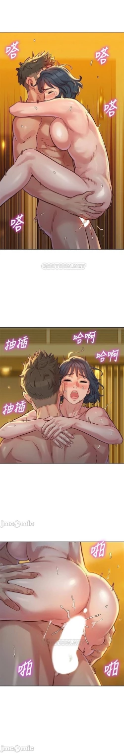 Page 502 of 漂亮乾姊姊 121-151 manhwaroshi.blogspot.com