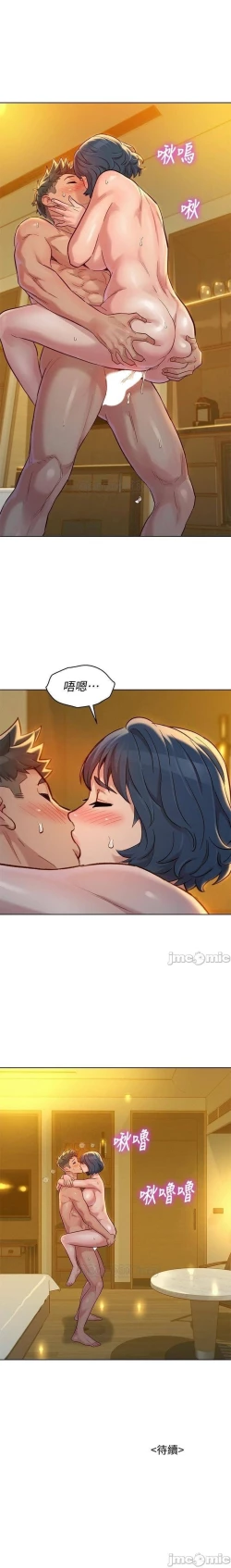 Page 507 of 漂亮乾姊姊 121-151 manhwaroshi.blogspot.com