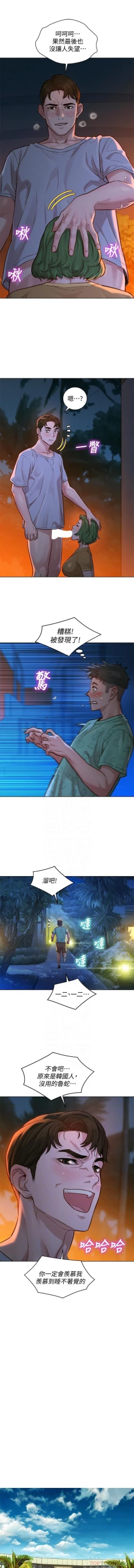 Page 54 of 漂亮乾姊姊 121-151 manhwaroshi.blogspot.com