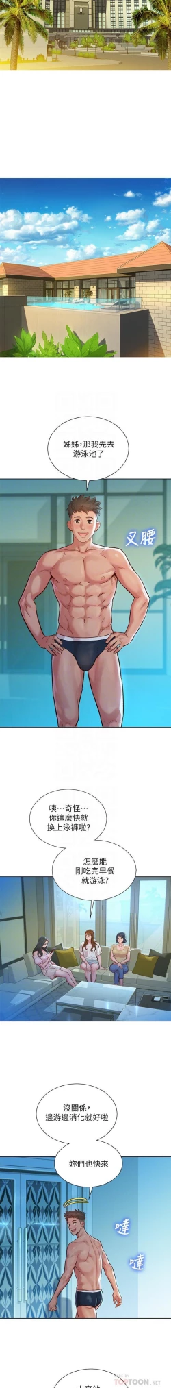 Page 55 of 漂亮乾姊姊 121-151 manhwaroshi.blogspot.com