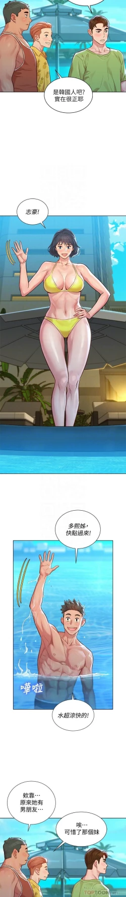 Page 58 of 漂亮乾姊姊 121-151 manhwaroshi.blogspot.com