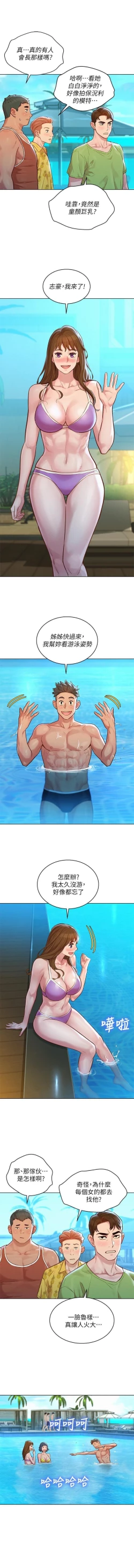 Page 60 of 漂亮乾姊姊 121-151 manhwaroshi.blogspot.com