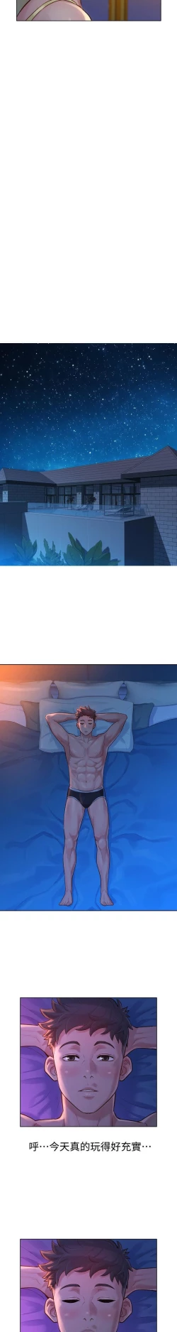 Page 76 of 漂亮乾姊姊 121-151 manhwaroshi.blogspot.com