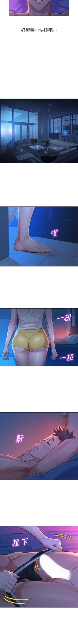 Page 77 of 漂亮乾姊姊 121-151 manhwaroshi.blogspot.com