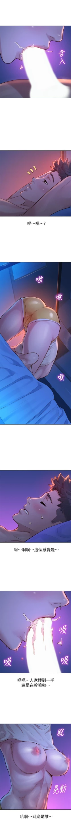 Page 78 of 漂亮乾姊姊 121-151 manhwaroshi.blogspot.com