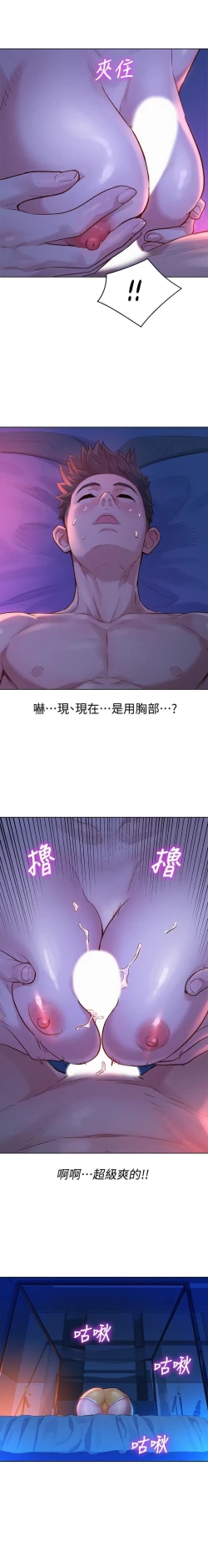 Page 79 of 漂亮乾姊姊 121-151 manhwaroshi.blogspot.com