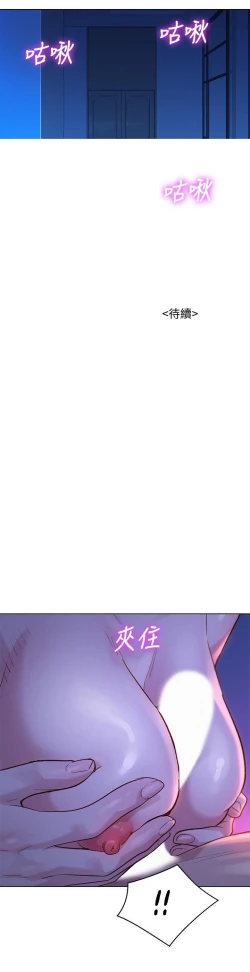 Page 80 of 漂亮乾姊姊 121-151 manhwaroshi.blogspot.com