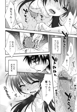 Page 108 of Uso Tsuki na Kimi