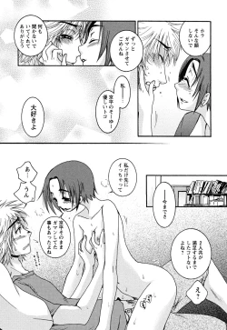 Page 139 of Uso Tsuki na Kimi