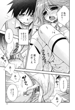 Page 15 of Uso Tsuki na Kimi